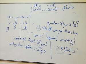 A dry erase board in the Arabic classroom -- first lesson of the term.